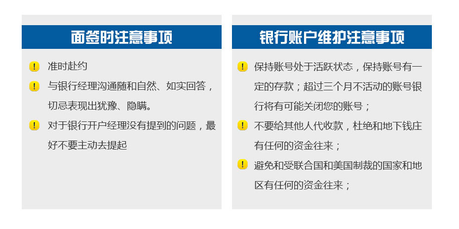 香港花旗銀行開(kāi)戶注意事項(xiàng)