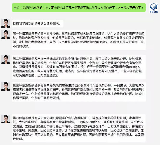 注冊(cè)香港公司銀行開(kāi)戶規(guī)定