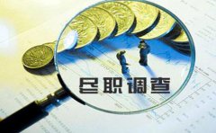 香港離岸賬戶(hù)如何應(yīng)對(duì)銀行盡職調(diào)查