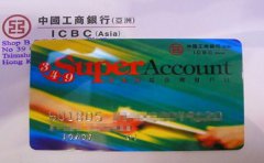 為什么要申請(qǐng)工銀亞洲綜合賬戶？