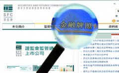 怎么查詢香港金融投資公司是不是正規(guī)公司？