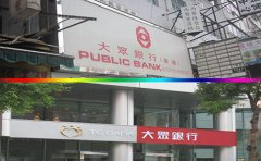 如何辦理香港大眾銀行賬戶？