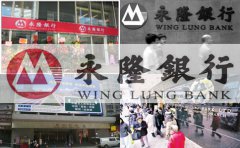如何辦理香港永隆銀行賬戶？