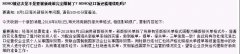 8月1日，新報(bào)關(guān)單政策實(shí)施后，買單報(bào)關(guān)是要再會了嗎？
