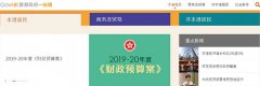 【利好消息】新注冊(cè)香港公司可免商業(yè)登記費(fèi)2000元，2019年香港財(cái)政預(yù)算案