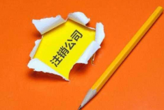 2019年香港公司注銷及注意事項(xiàng)有哪些呢？