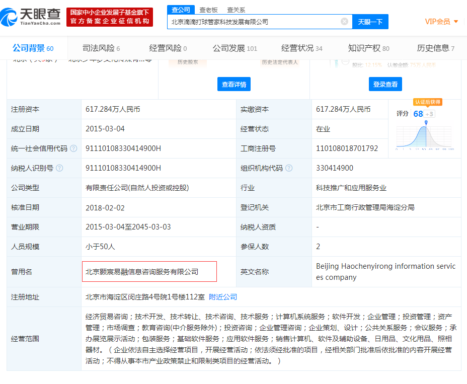 嚴(yán)厲打擊“蹭商標(biāo)”行為 企業(yè)應(yīng)該如何維護商標(biāo)權(quán)