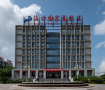 海南自由貿(mào)易港?？趪?guó)家高新技術(shù)產(chǎn)業(yè)開(kāi)發(fā)區(qū)公司注冊(cè)