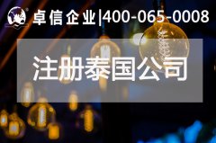 泰國(guó)商業(yè)部成立RCEP中心 中、泰經(jīng)濟(jì)合作展現(xiàn)新契機(jī)
