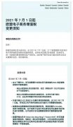 歐洲賣家必看！7月1號(hào)歐盟VAT全部代扣代繳，如何應(yīng)對(duì)？
