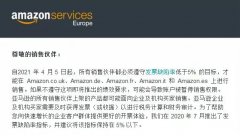 亞馬遜又公布新規(guī)了，歐盟VAT稅號(hào)注冊(cè)勢(shì)在必行