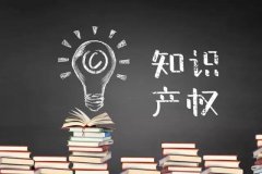 你還在使用未注冊(cè)的商標(biāo)嗎？風(fēng)險(xiǎn)究竟有多少？