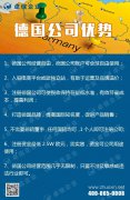 注冊(cè)德國(guó)公司| 跨境歐洲的電商，如何應(yīng)對(duì)歐盟稅改