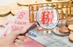收到香港稅務(wù)局發(fā)出的稅表，務(wù)必記得申報(bào)