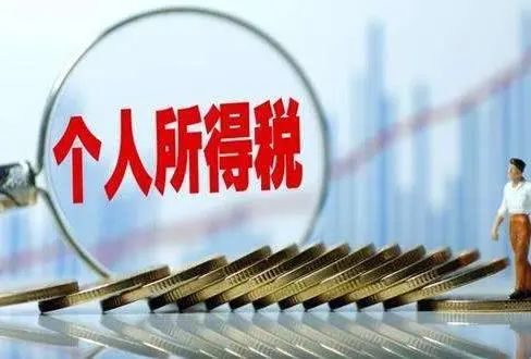 【小知識分享】香港、內地個人所得稅相關問題!