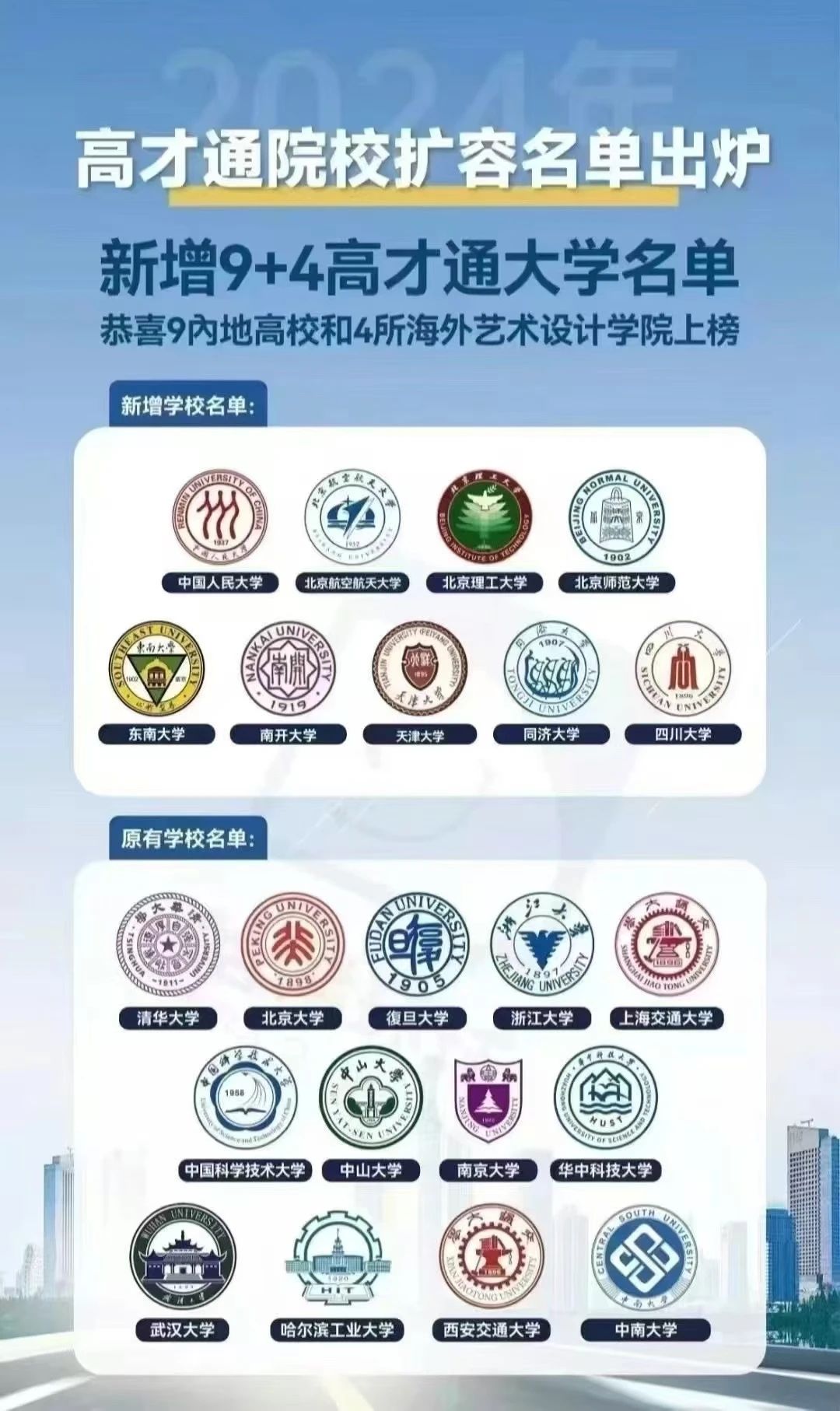 香港2024施政報告發(fā)布，人才計劃迎多項利好!