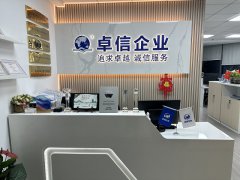 2025巴西公司注冊全攻略：流程、資料及注意事項